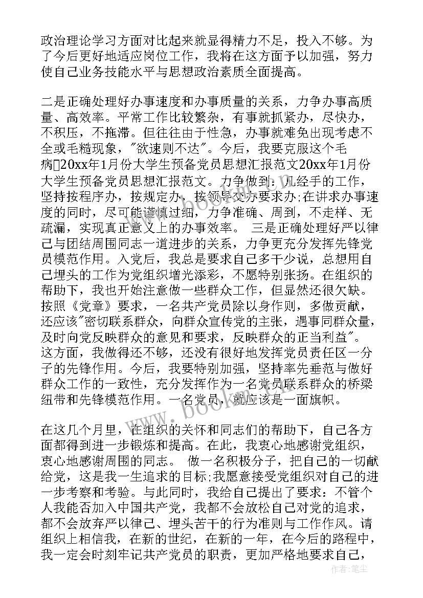 2023年工人入党的思想汇报(优质10篇)