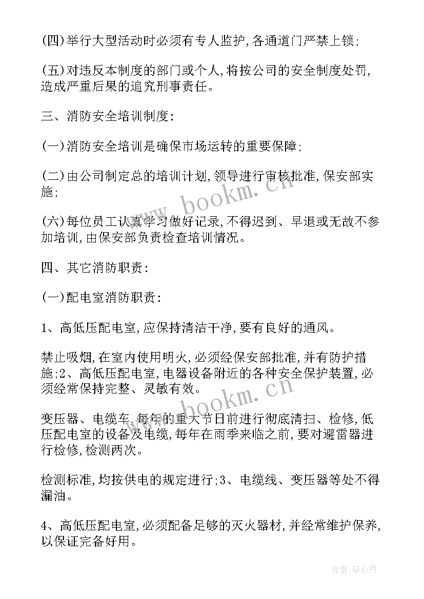 私自外出思想汇报 私自用船处罚通知(优秀5篇)