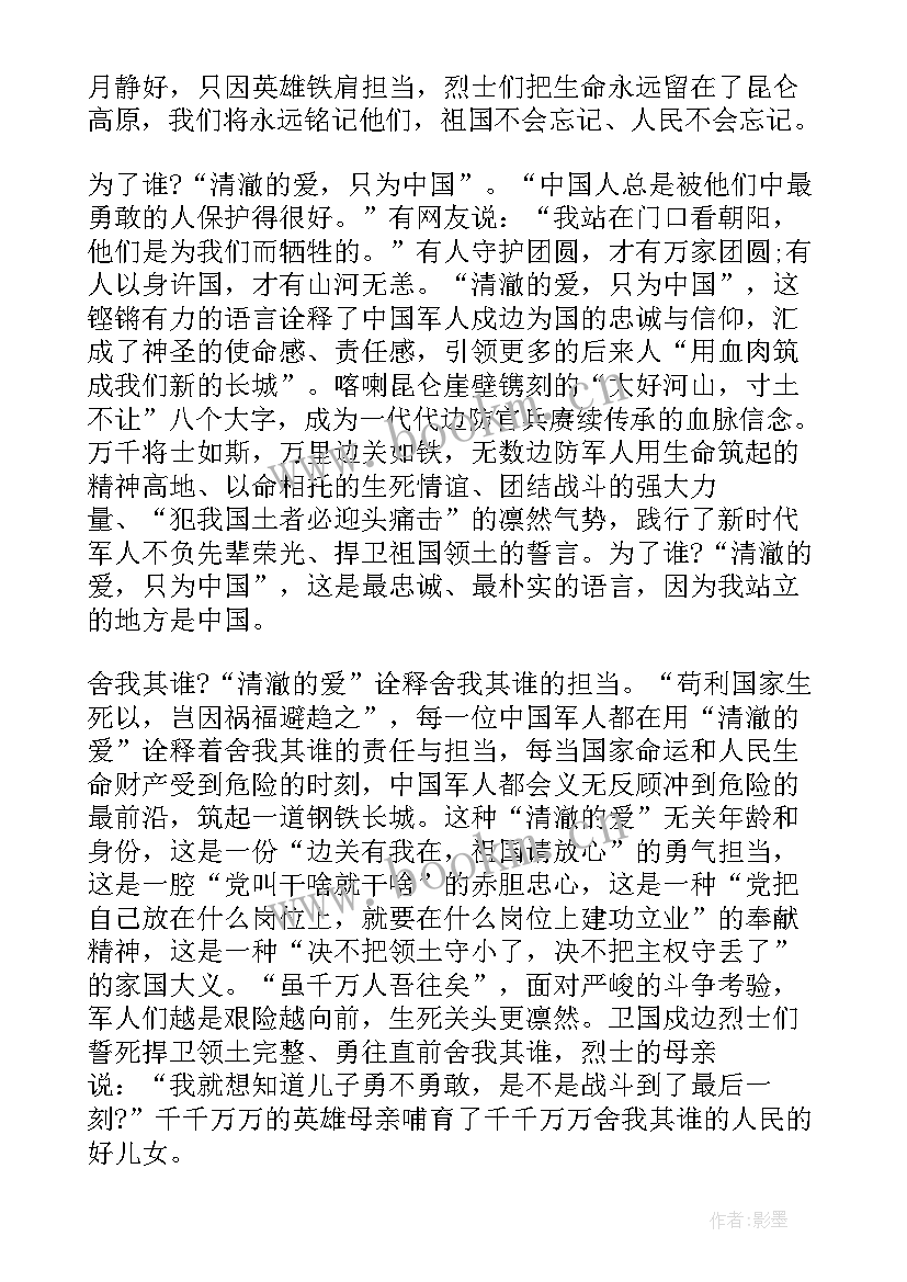 2023年公安民警抗疫精神的心得体会 公安民警抗疫三能心得体会(精选9篇)