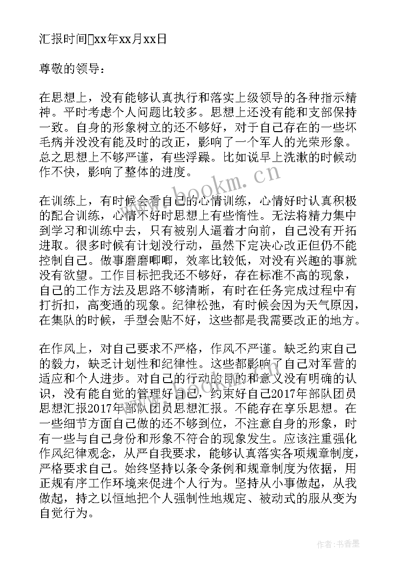 团员思想汇报部队士官存在的不足(优秀8篇)