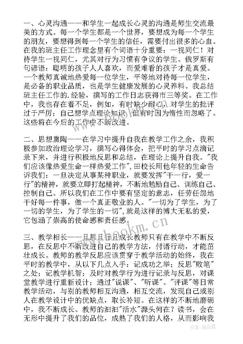 2023年思想汇报第七季度 季度思想汇报(实用8篇)