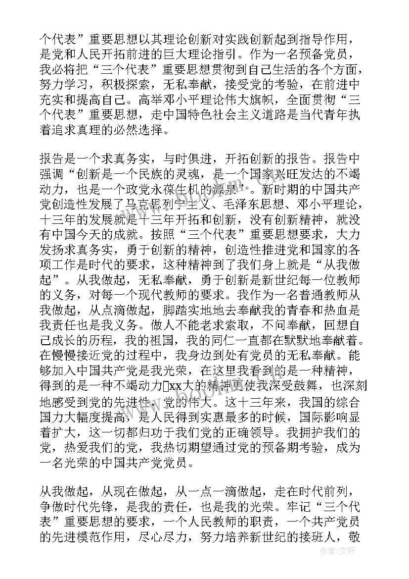 2023年职场礼仪技巧常识思想汇报(精选5篇)