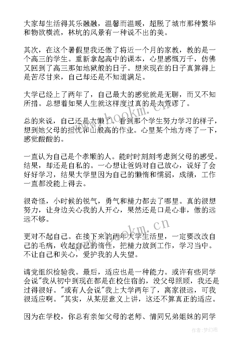 最新团员思想汇报部队士官 部队团员思想汇报示例(优秀8篇)