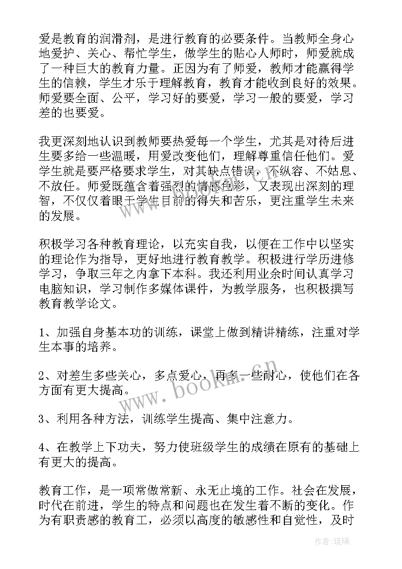 2023年思想汇报各季度(通用6篇)