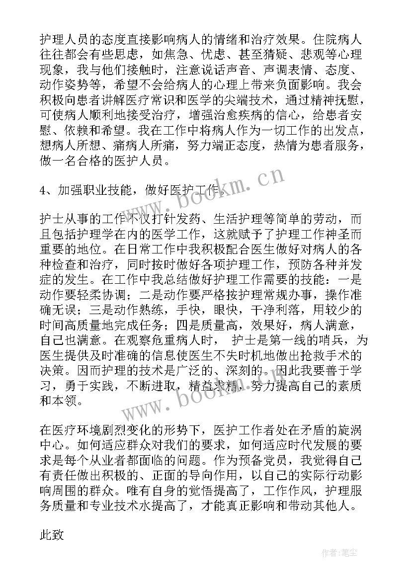 医务工者待岗工作思想汇报材料(精选5篇)