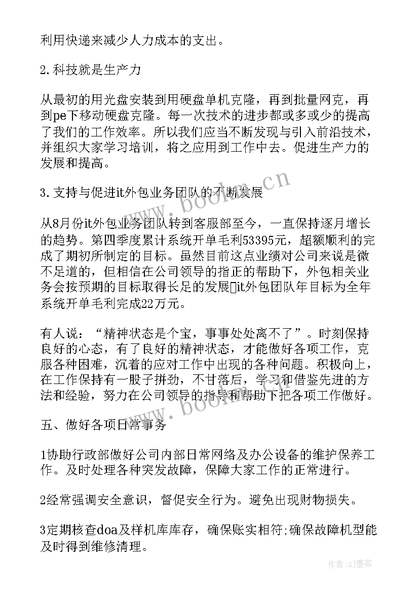 2023年公司前台工作思想汇报(模板5篇)