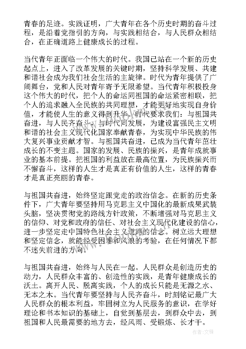 最新四季思想汇报(汇总5篇)