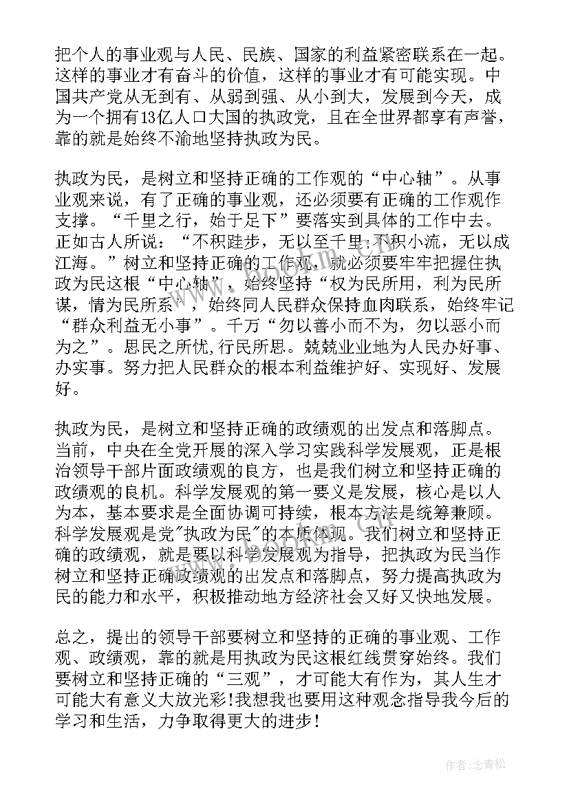 最新个人思想汇报(优质10篇)