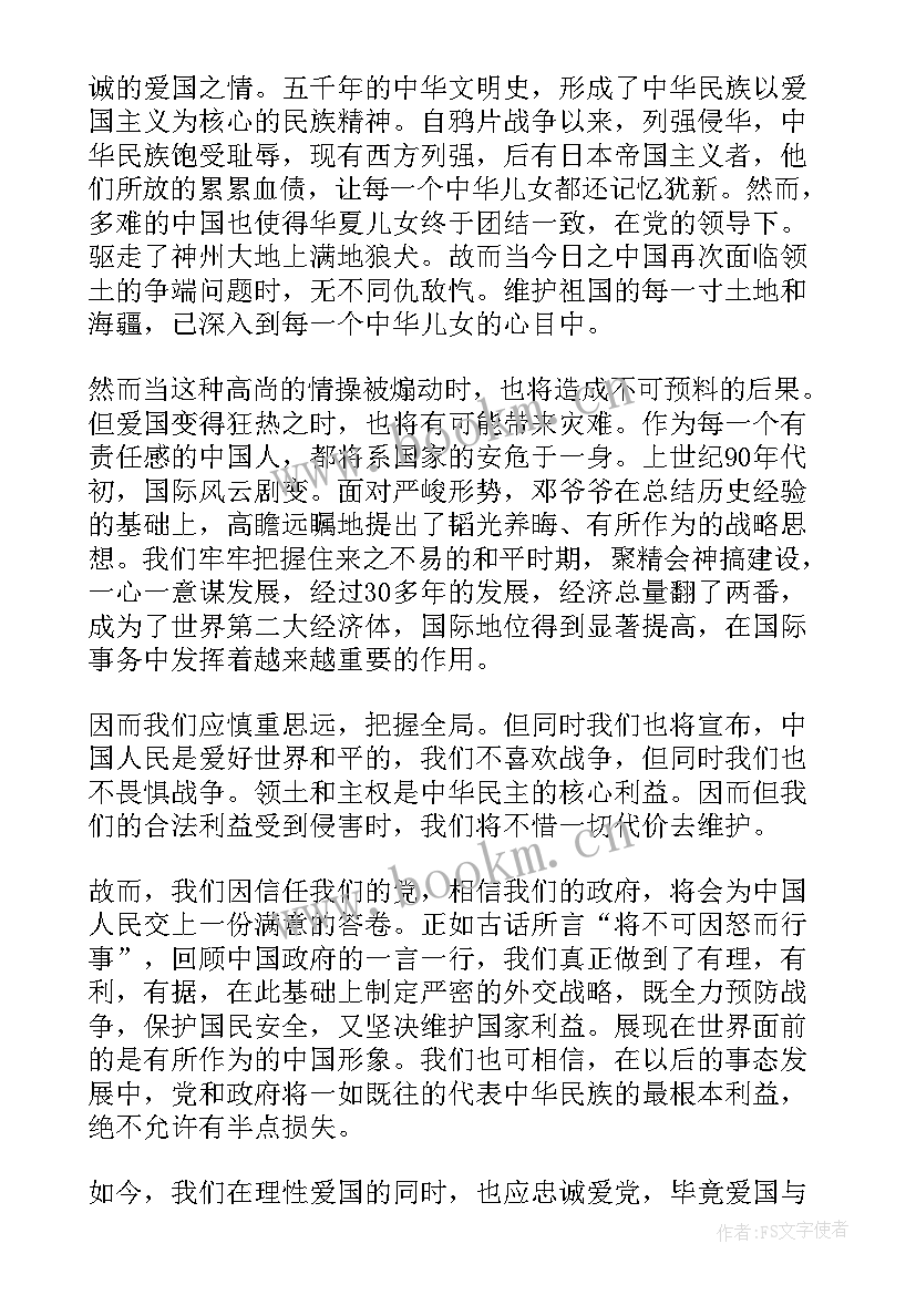 最新时事政治思想汇报(优秀6篇)