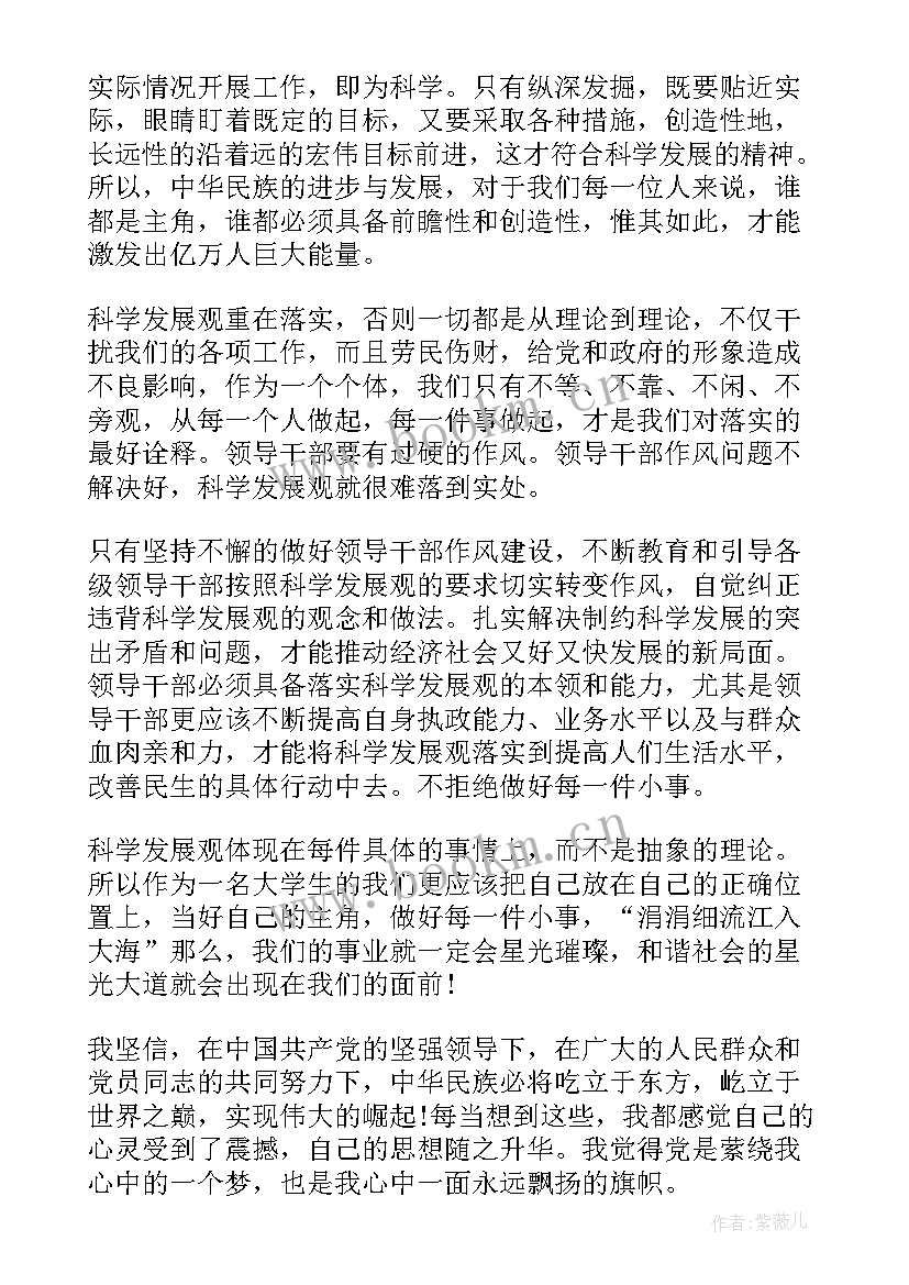 最新预备党员思想汇报 第二季度预备党员思想汇报预备党员思想汇报(精选5篇)