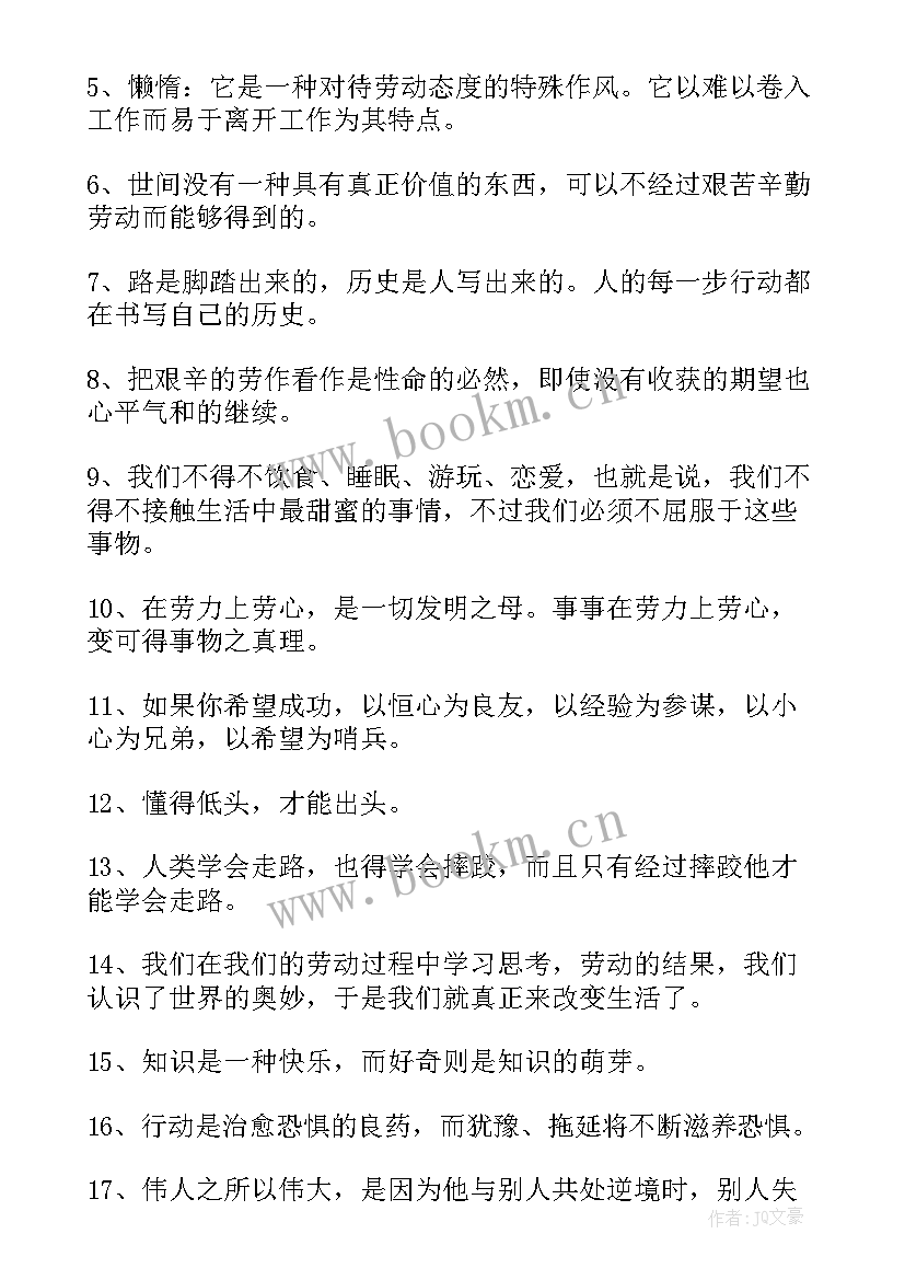 公证工作汇报材料 工作中的名言(汇总9篇)