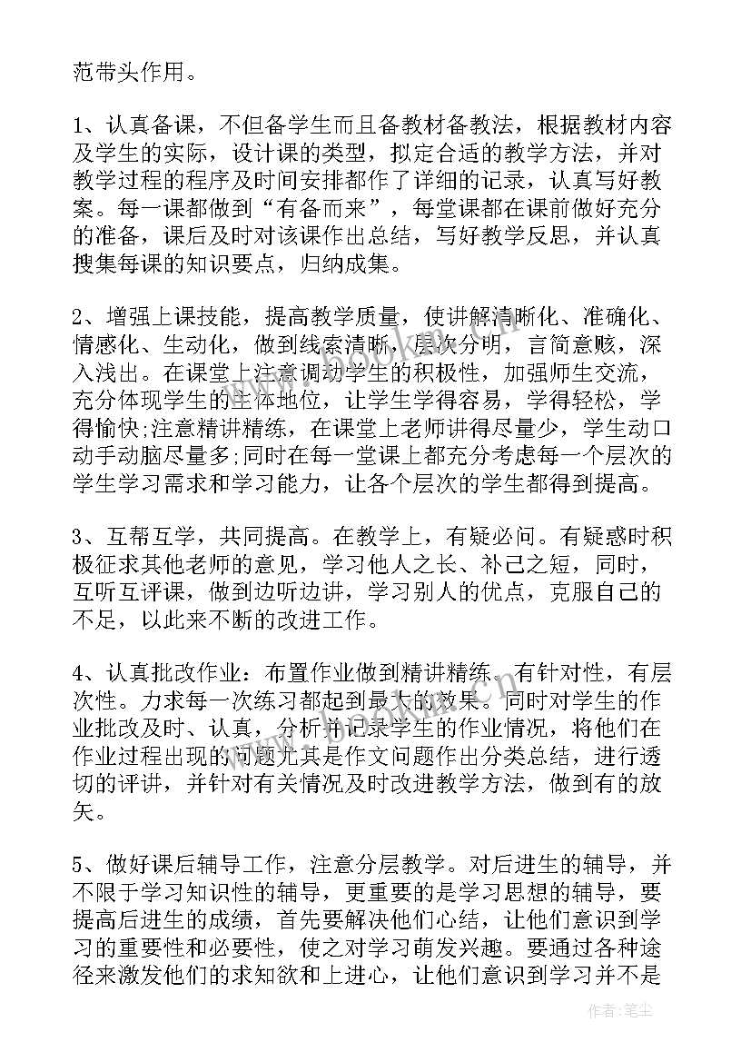 教师读书汇报心得体会(模板8篇)