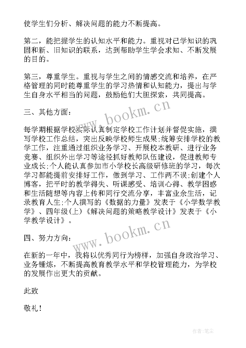 教师读书汇报心得体会(模板8篇)