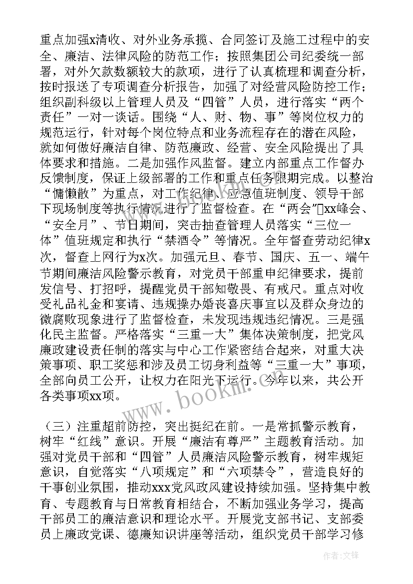 向纪检监察做思想汇报 纪检监察建议书(汇总5篇)