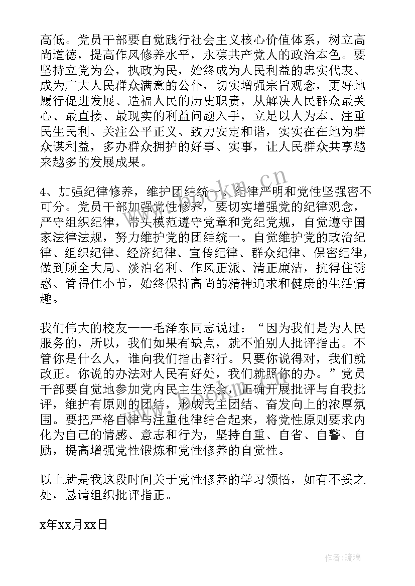 最新大一第一学期入党思想汇报 大一入党思想汇报(精选6篇)