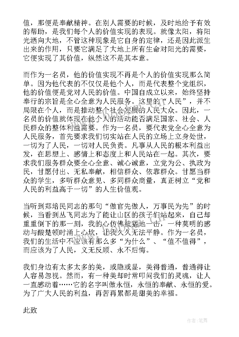 党员思想汇报总结(通用8篇)