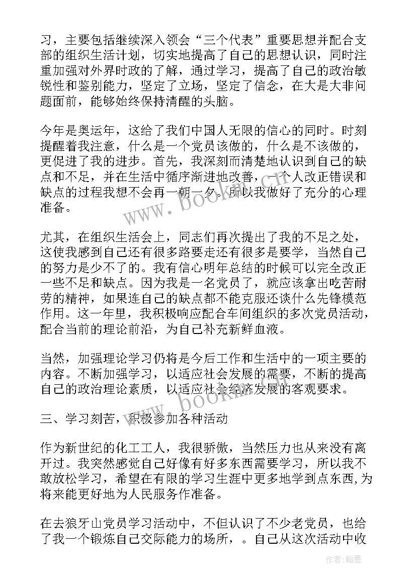 2023年保安员半年思想汇报(模板6篇)