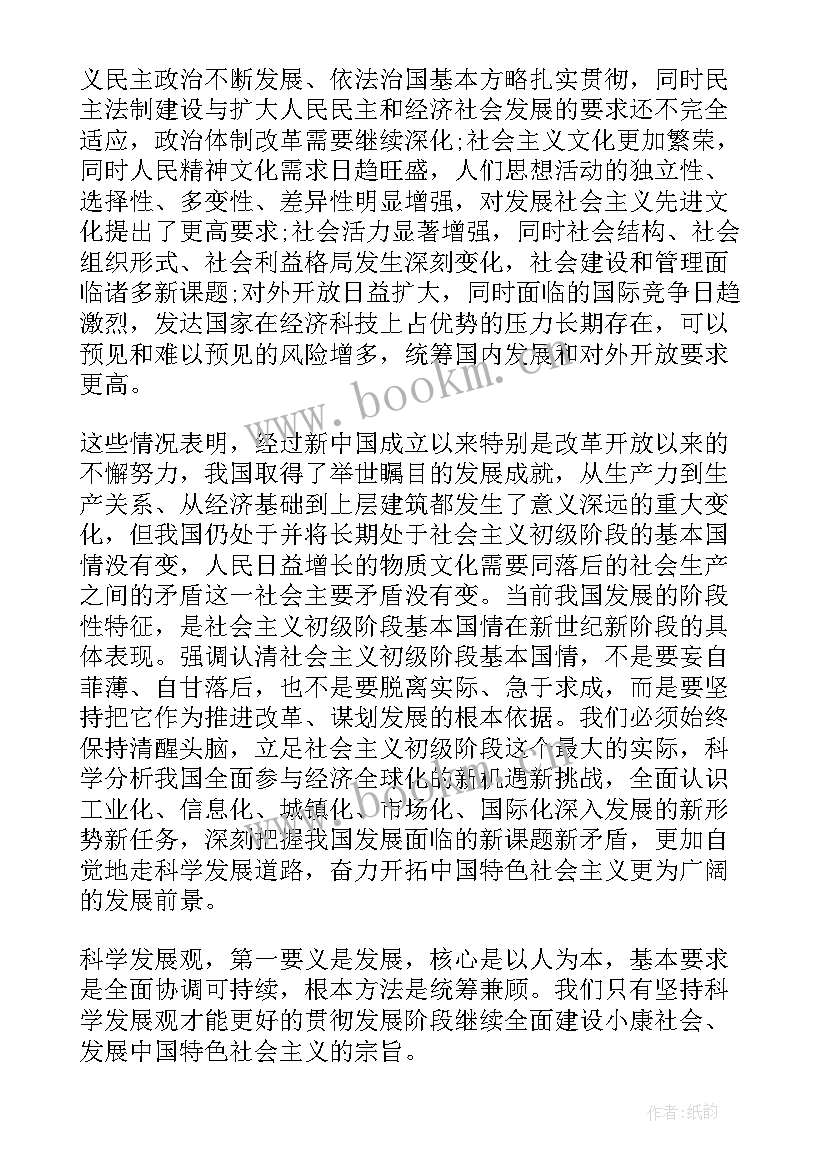 最新入党季度思想汇报(大全7篇)