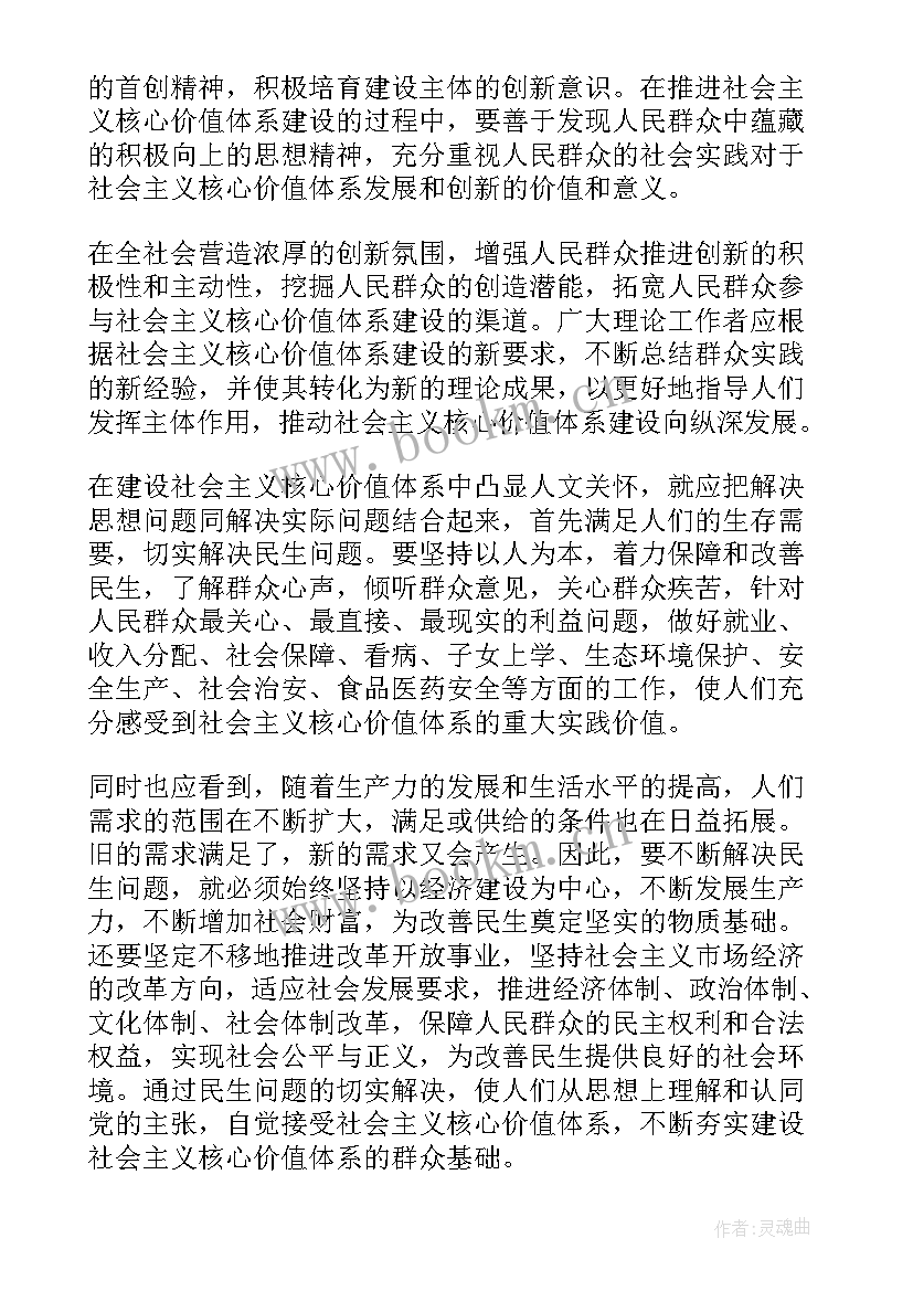 最新月入党思想汇报 八月份思想汇报八月份思想汇报八月思想汇报(实用6篇)