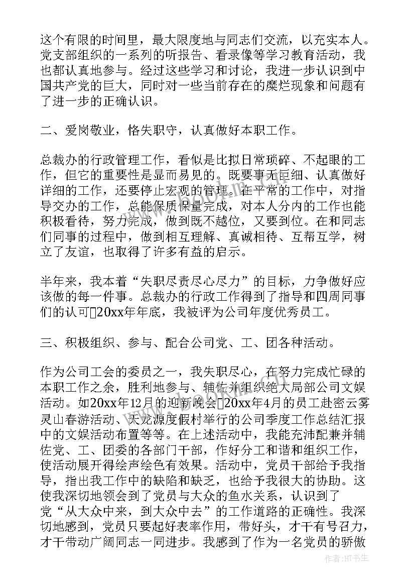 党课培训班思想汇报(模板7篇)