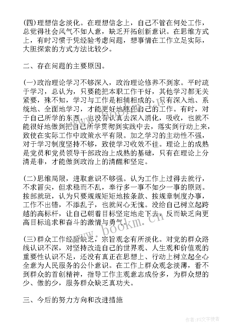 教师思想汇报存在的问题(精选6篇)