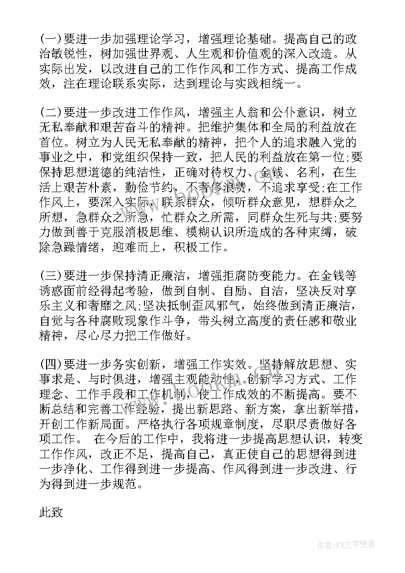 教师思想汇报存在的问题(精选6篇)