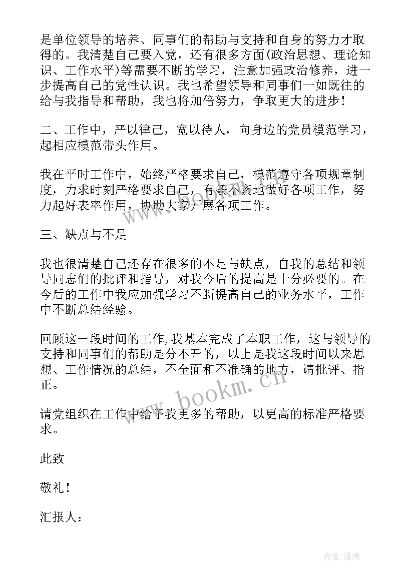 最新个人思想汇报积极分子免费 积极分子思想汇报(汇总5篇)