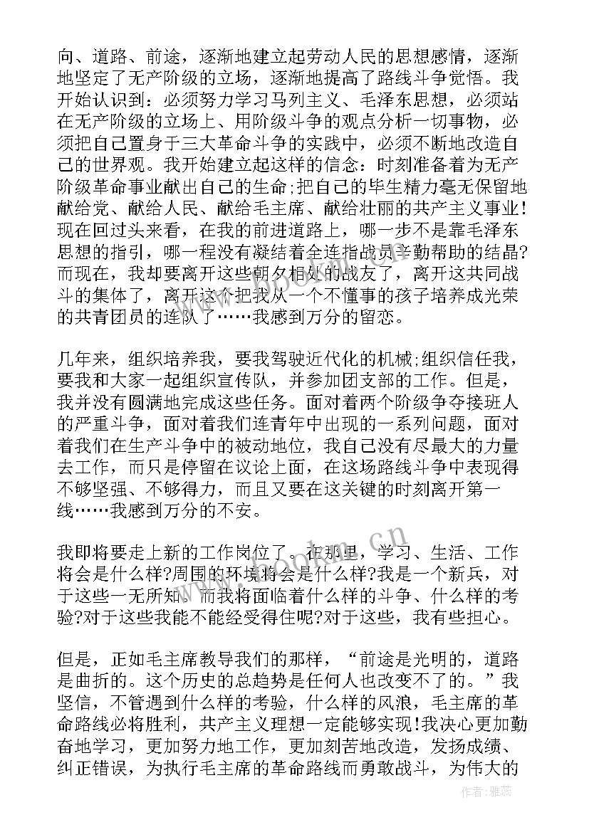 部队驻训个人思想汇报 部队军人个人思想汇报(模板10篇)