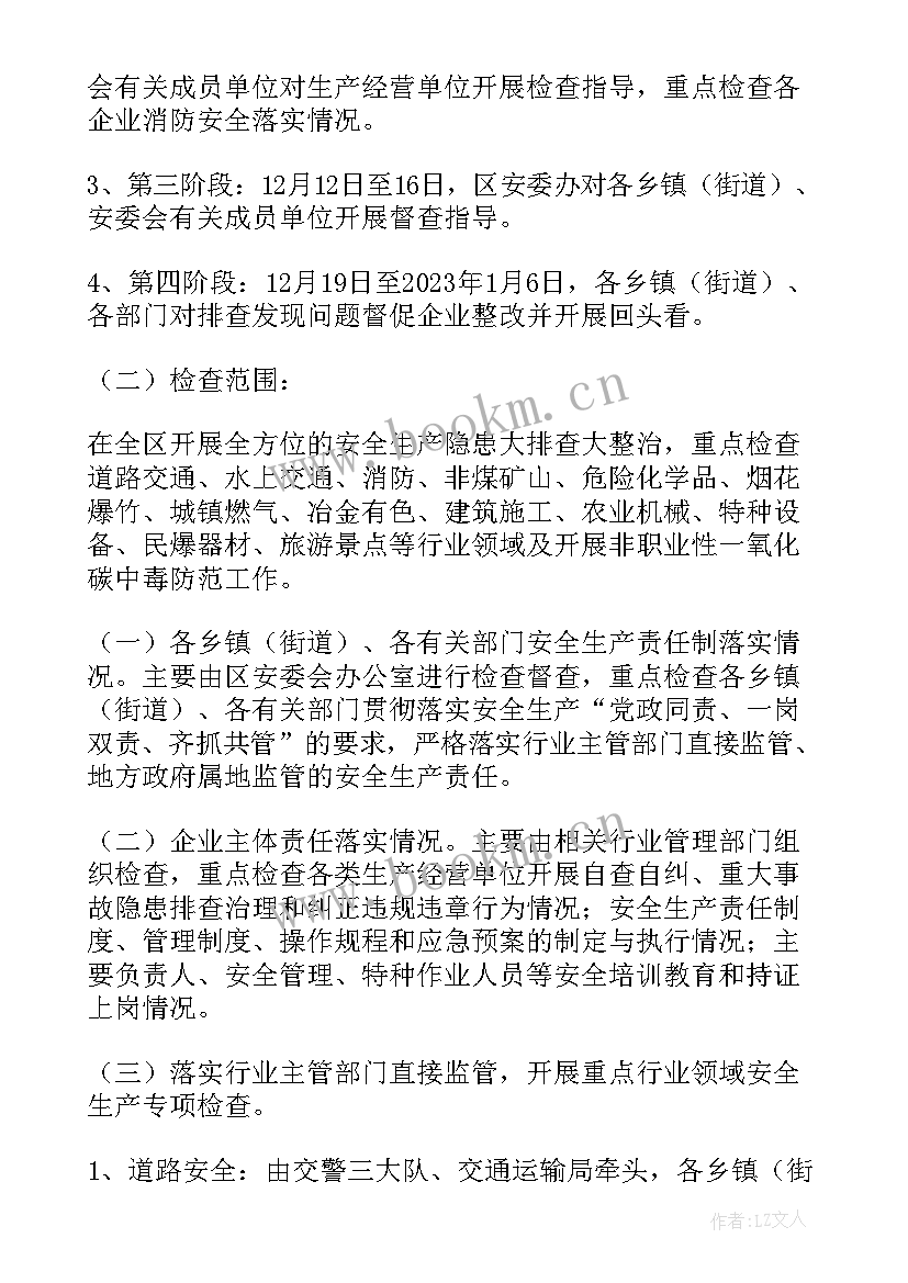 最新电厂年度安全总结 春节期间安全工作总结(大全9篇)