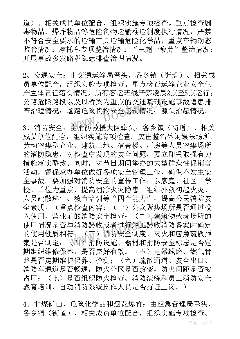 最新电厂年度安全总结 春节期间安全工作总结(大全9篇)