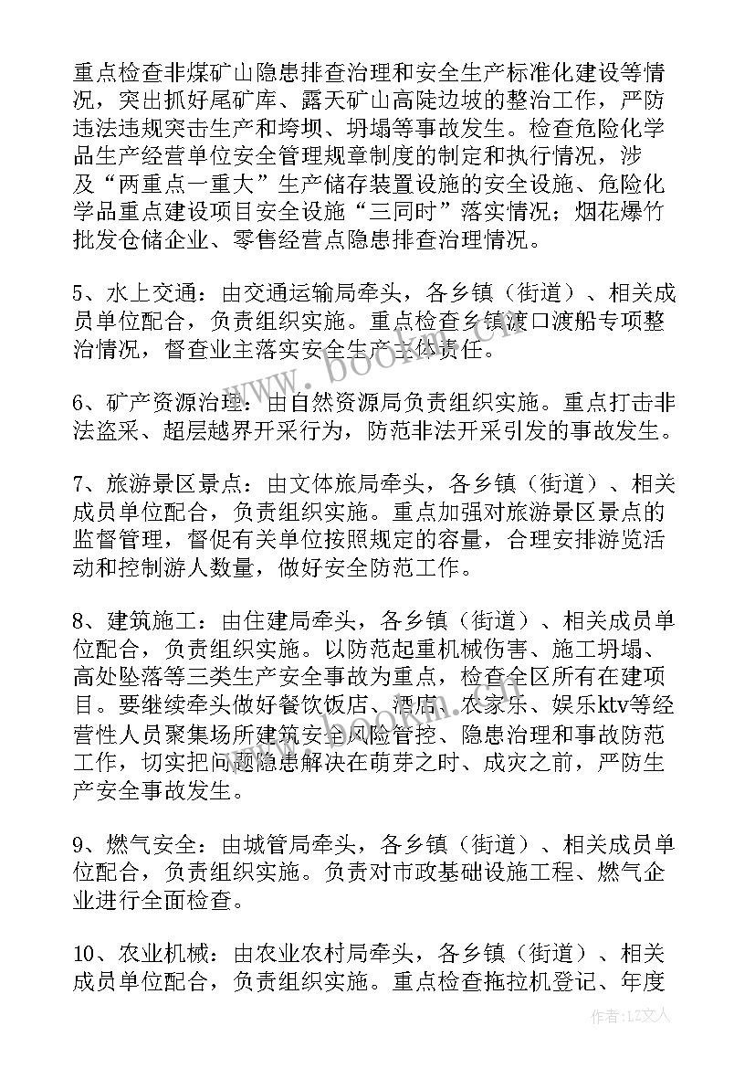 最新电厂年度安全总结 春节期间安全工作总结(大全9篇)