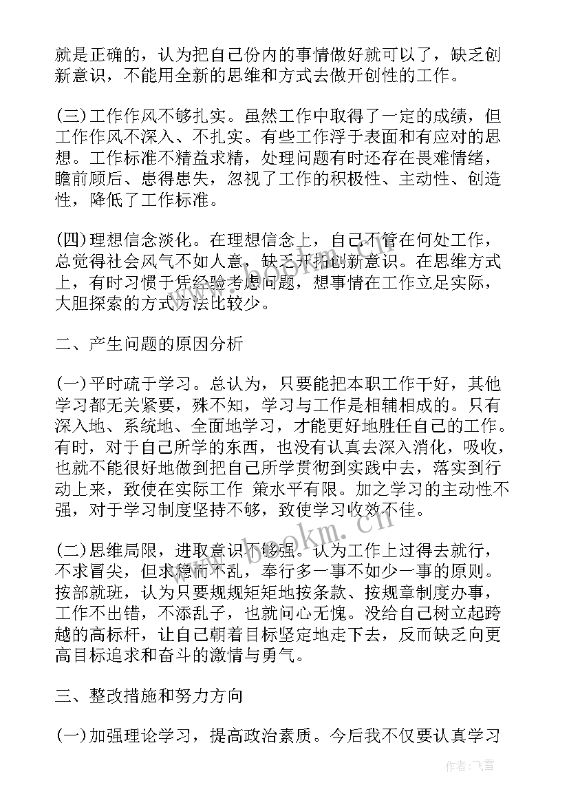 2023年部队战士作风纪律思想汇报(实用5篇)