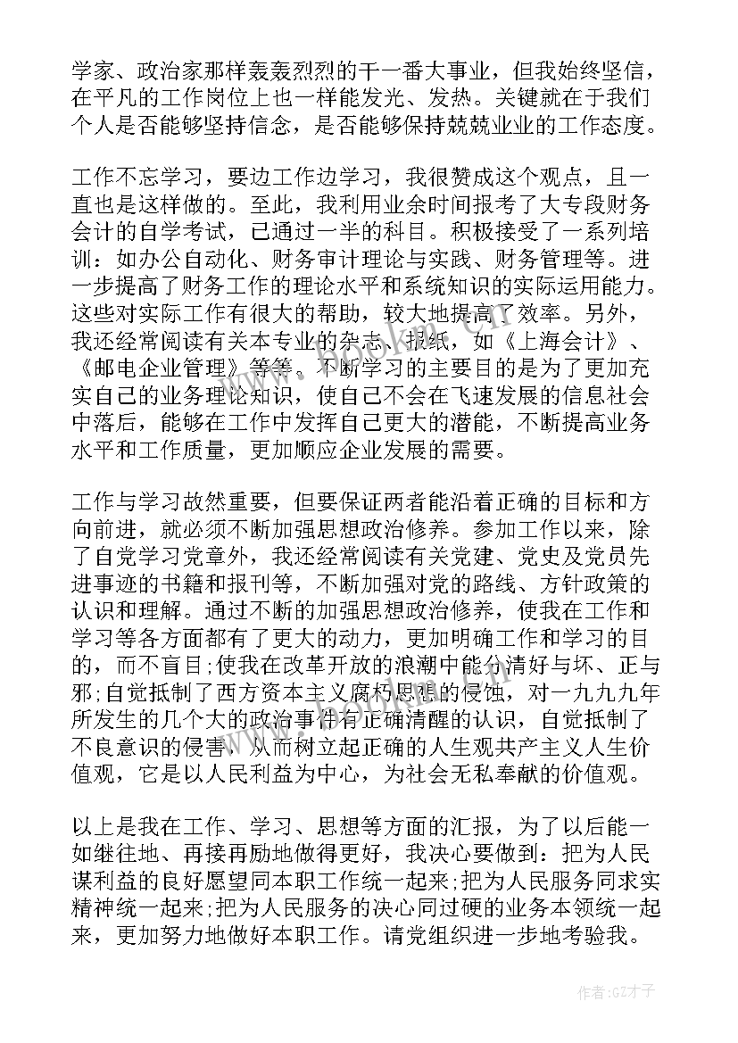 最新卫生院财务工作总结(优秀10篇)