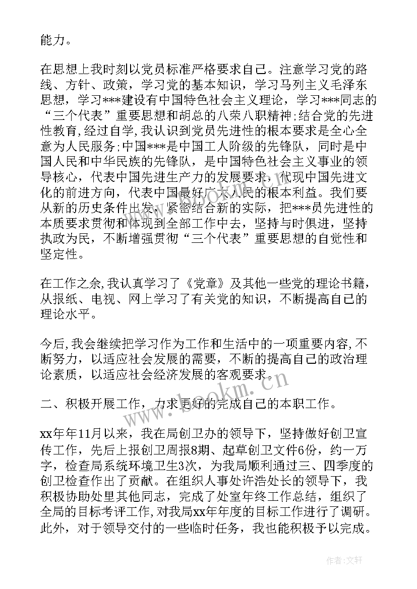 进单位思想汇报 工作单位入党思想汇报(通用5篇)