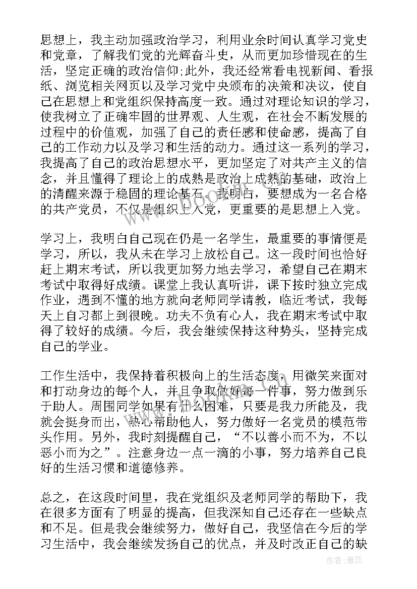 最新七月积极分子思想汇报 七月党员思想汇报(模板7篇)