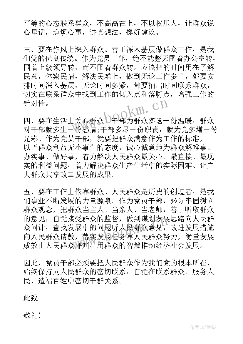 财务党员工作总结和思想汇报 党员思想汇报(优质5篇)