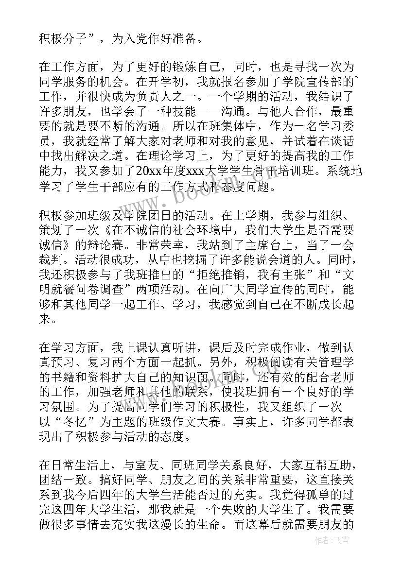 2023年新冠疫情团员思想汇报 个人团员思想汇报(大全6篇)