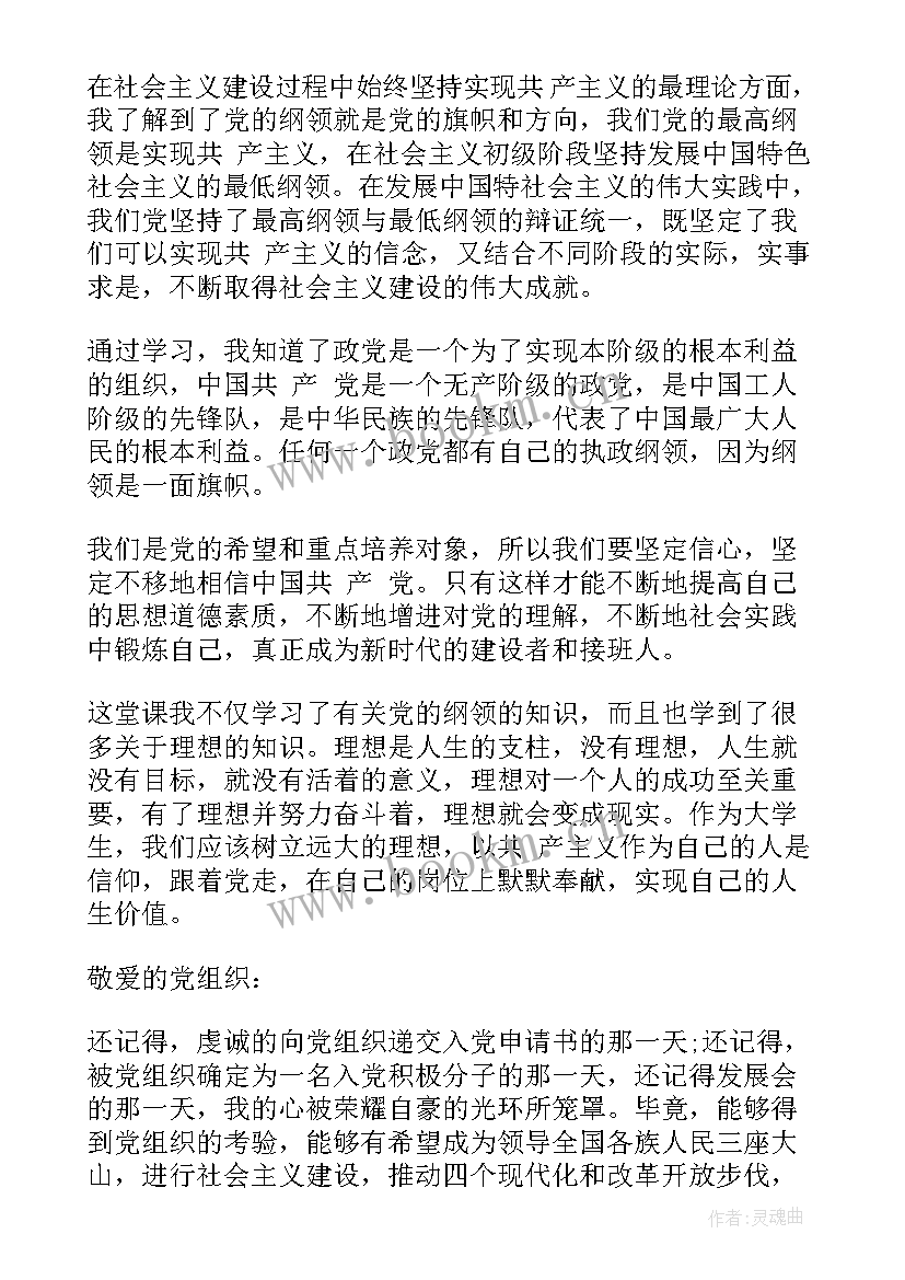 最新合规意识心得 思想汇报一季度思想汇报(实用7篇)