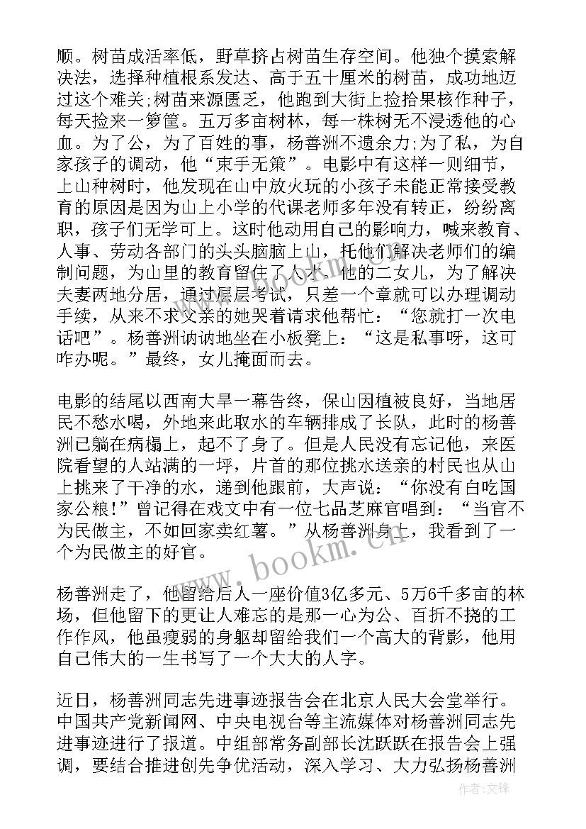 2023年玉璧党员思想汇报(优秀5篇)