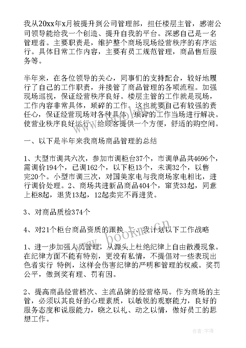 假释思想汇报(优秀5篇)