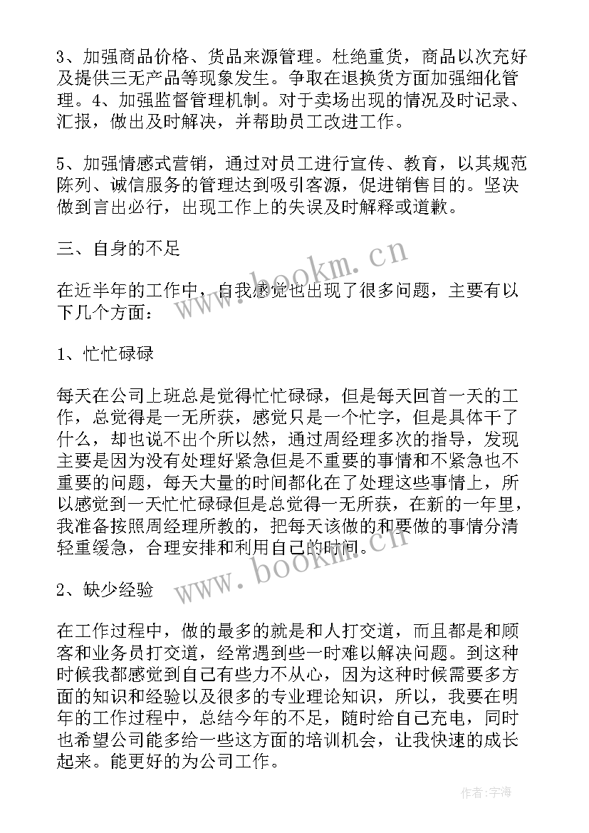 假释思想汇报(优秀5篇)