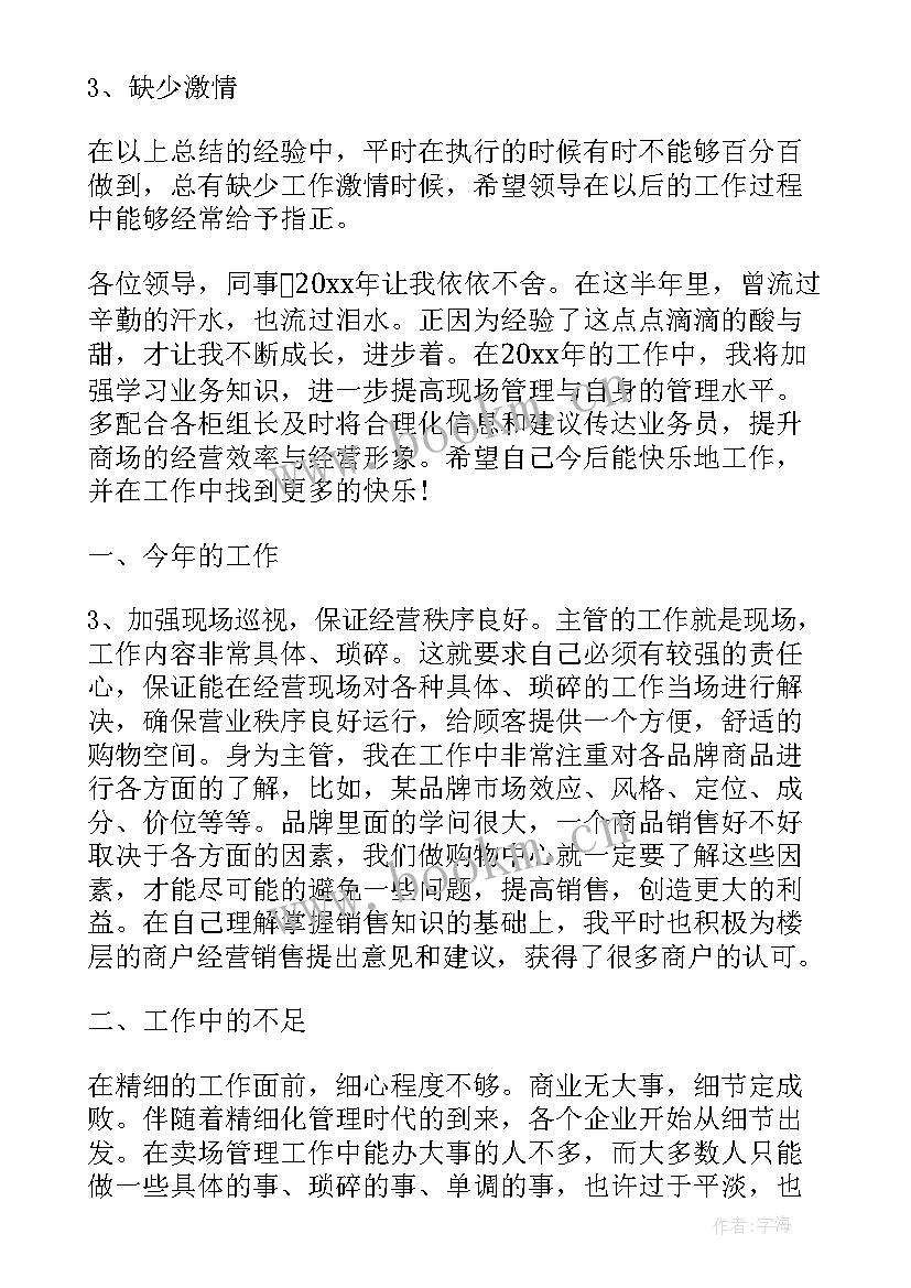 假释思想汇报(优秀5篇)