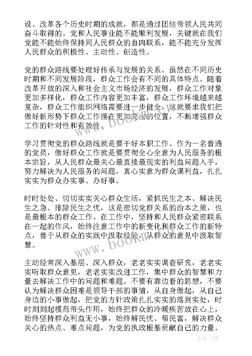 2023年犯了错误思想汇报 党员思想汇报(优秀6篇)