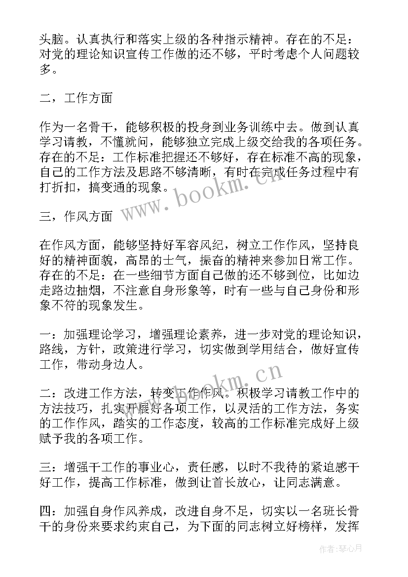 2023年部队党员四讲思想汇报 部队党员思想汇报(模板8篇)