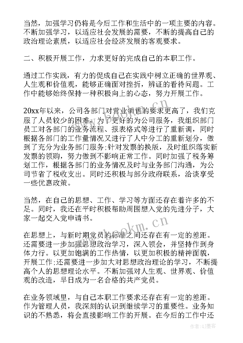 最新基层委员的思想汇报 基层公务员入党积极分子思想汇报(优质8篇)