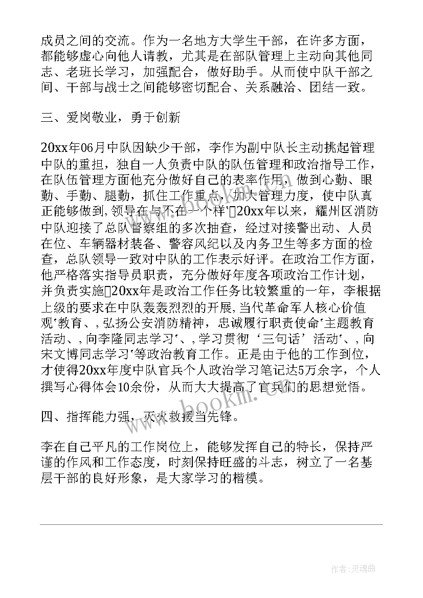 最新部队义务兵思想汇报 部队党员思想汇报(汇总9篇)