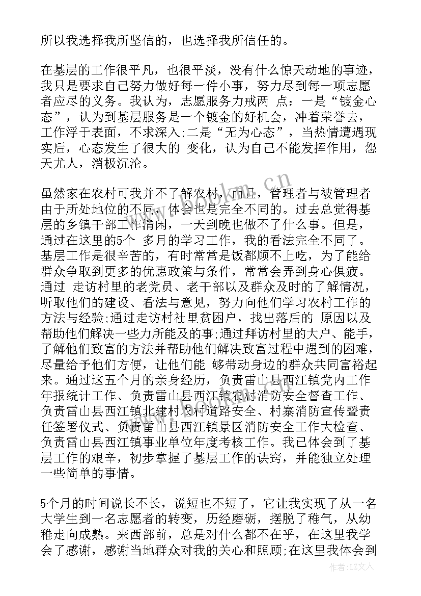 思想汇报个人每月总结(优秀5篇)