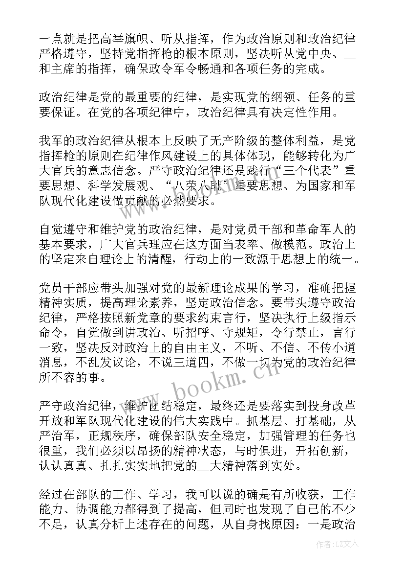 思想汇报个人每月总结(优秀5篇)