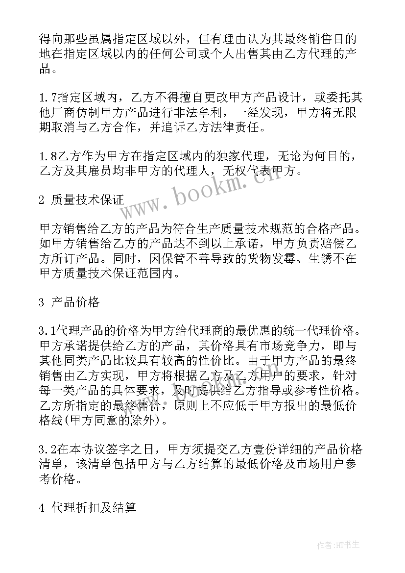 最新轮胎品牌代理合同(模板9篇)