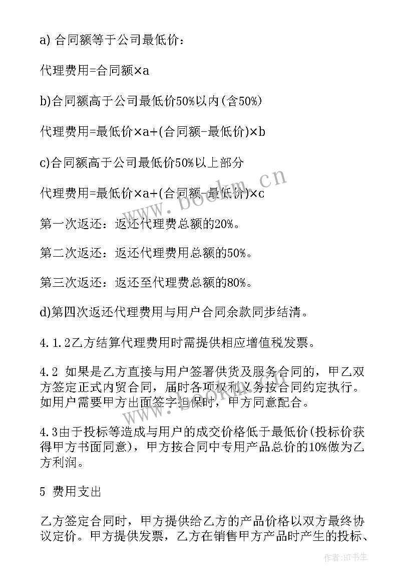 最新轮胎品牌代理合同(模板9篇)